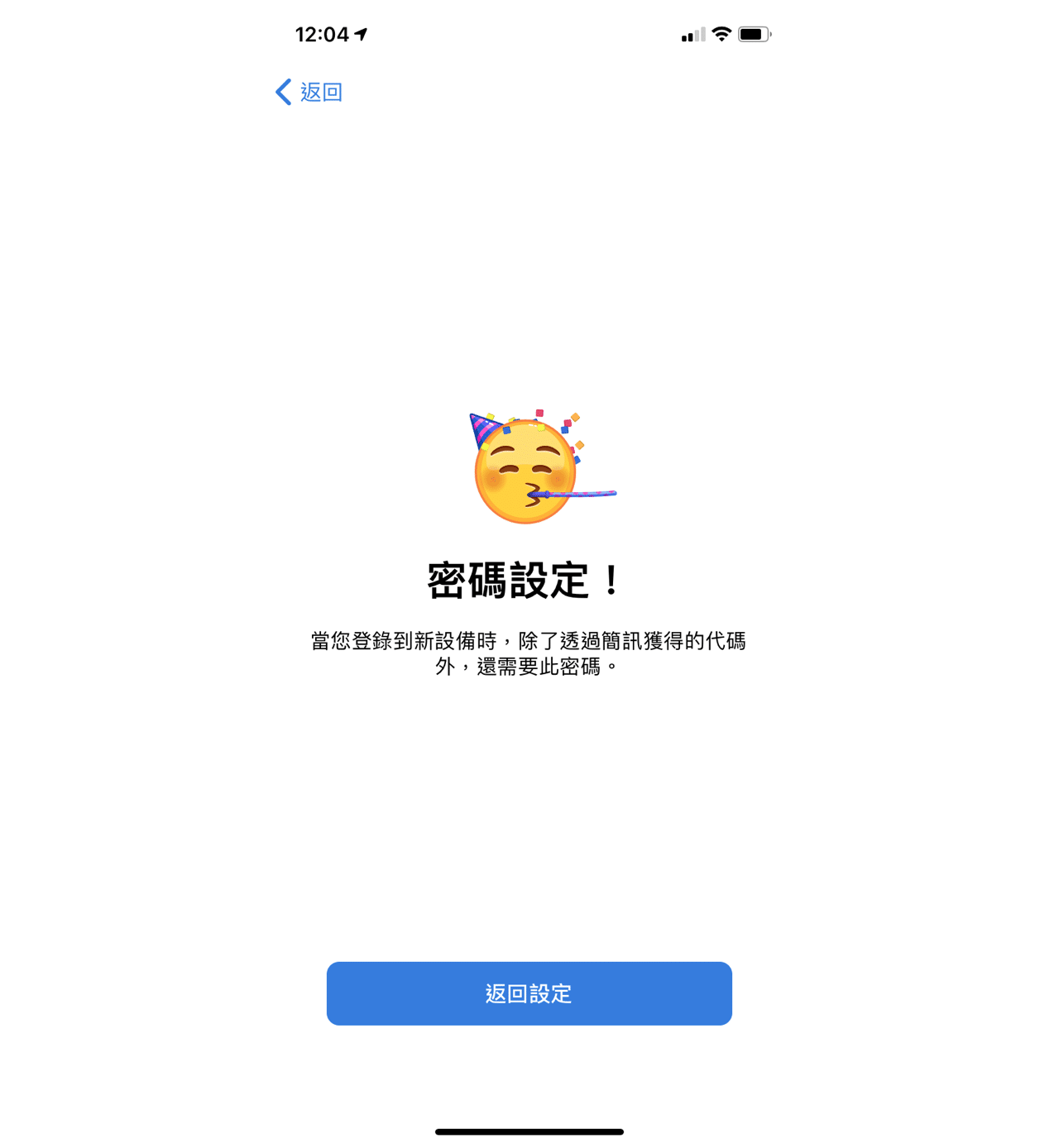 Telegram 兩步驟驗證