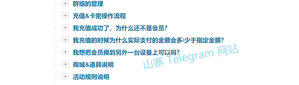 Telegram 山寨中文网FAQ页面